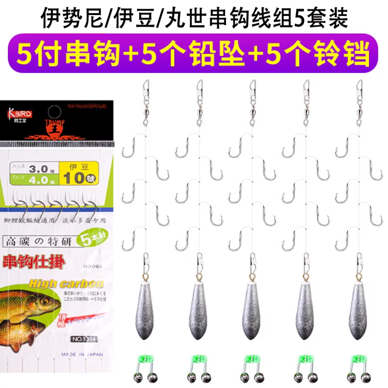 伊势尼伊豆丸世串钩昂刺海杆抛竿