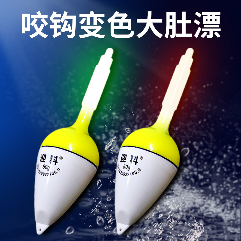 大肚漂电子夜光鱼漂超亮矶钓浮漂远投立漂海竿漂醒目鲢鳙钓组浮标