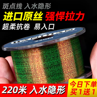 斑点鱼线主线子线进口高端正品 隐形线超柔软强拉力班点大物钓鱼线