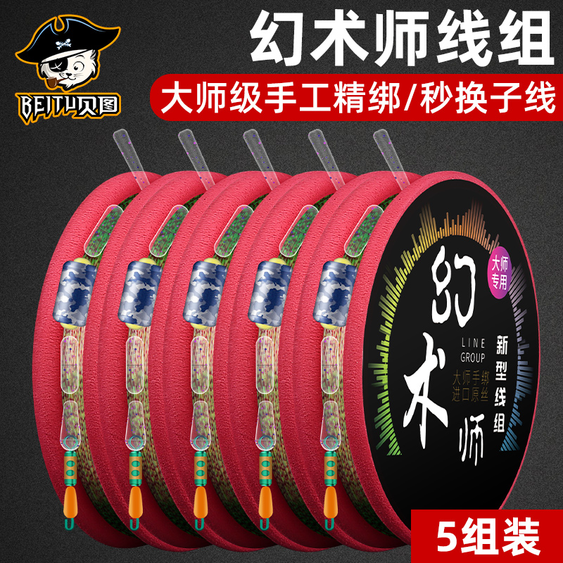 卸力绑好成品全套钓鱼线