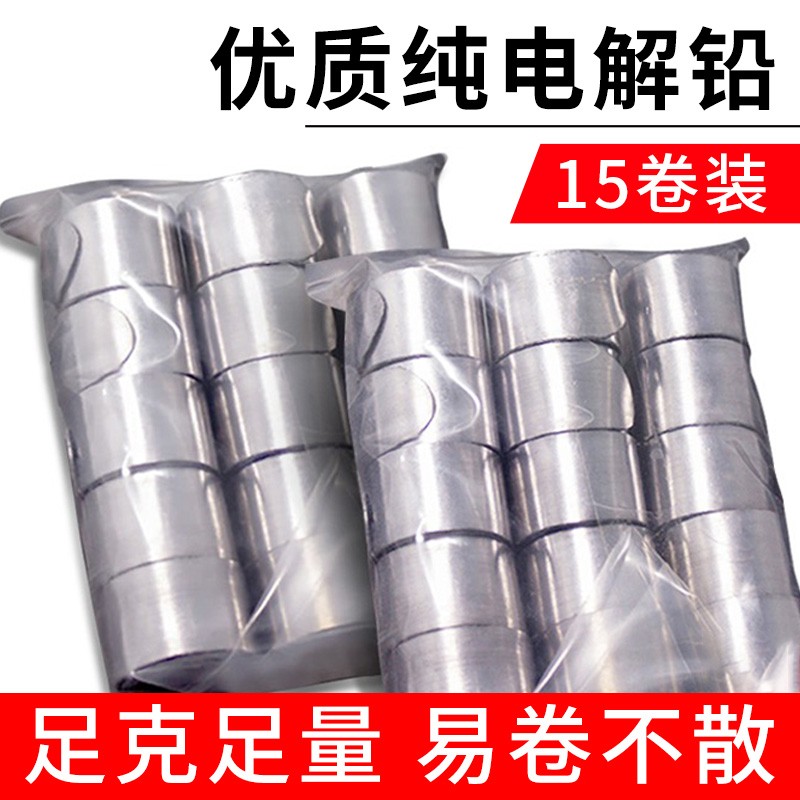 钓鱼竞技铅皮加厚散装卷草