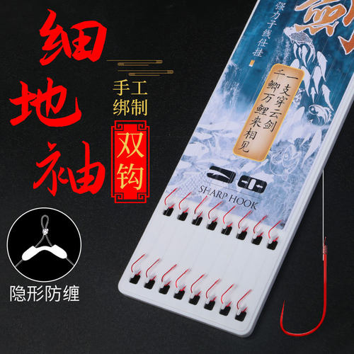 红袖鱼线鱼钩绑好成品鲫鱼钩袖钩