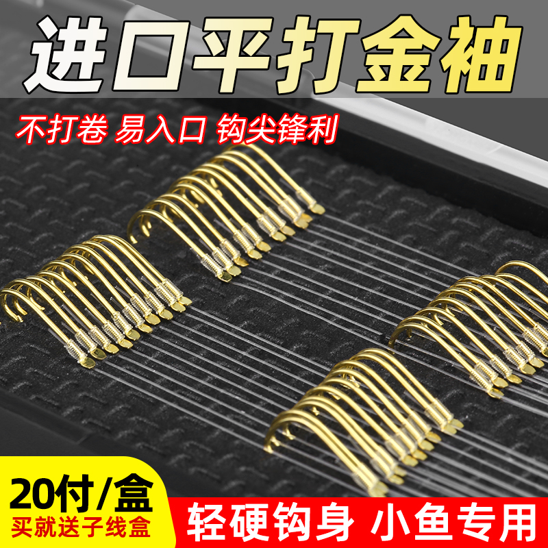 正品绑好的短子线成品双钩