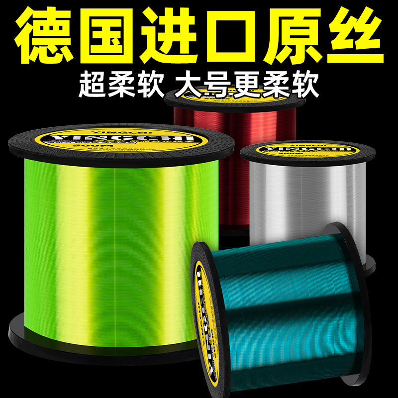 德国进口原丝500米主子尼龙线