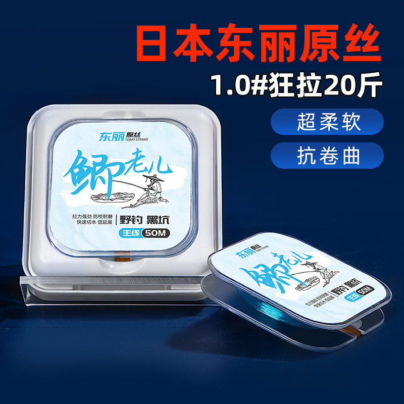 进口东丽鱼线主线超强拉力名牌钓鱼尼龙线正品高端品牌超柔软子线