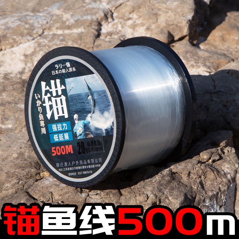 500米可视锚鱼线海杆专用主线尼龙钓线子线10/12/14/16/18/20大号