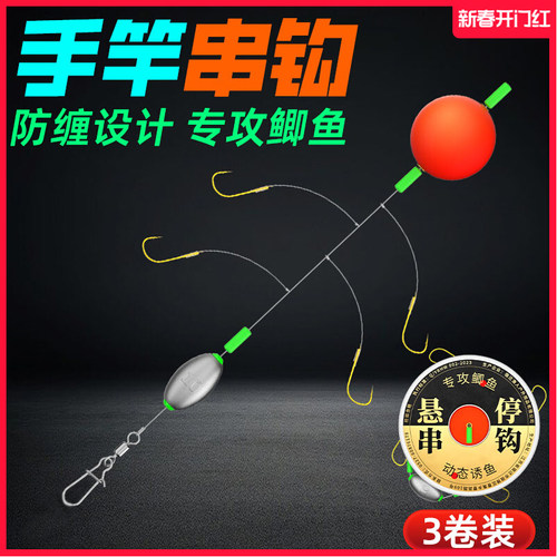 鲫鱼鱼钩手竿手杆爆炸钩套装