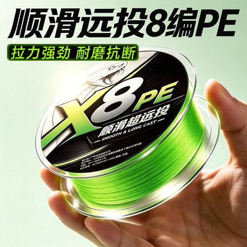 8编PE线超强拉力耐磨远投
