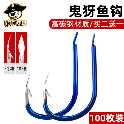 ⭕散装伊豆日本进口歪嘴鬼牙鱼钩