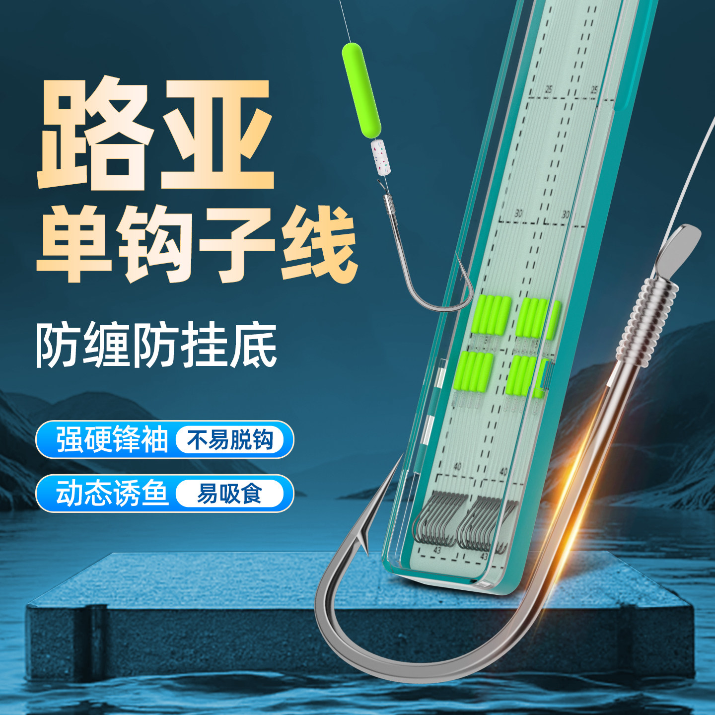 路亚逗钓单钩子线拖钓成品钓组冬季野钓鲫鱼专用洛阳球球逗钓线组,户外/登山/野营/旅行用品,鱼钩,淘宝优惠券,粉丝福利购,淘宝优惠卷