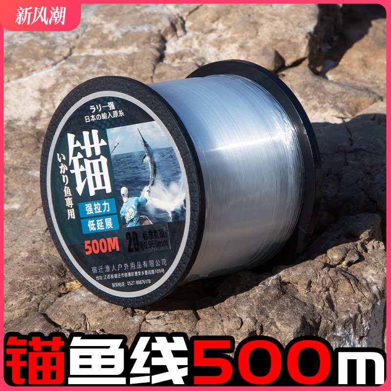 500米可视锚鱼线海杆专用主线尼龙钓线子线10/12/14/16/18/20大号