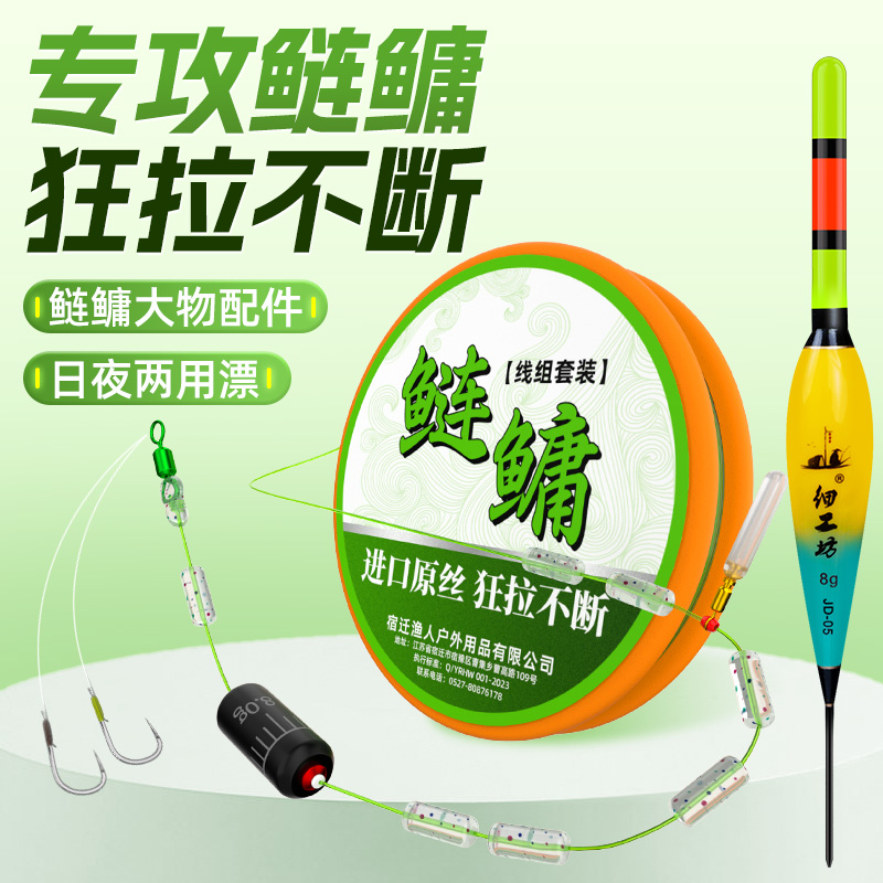 鲢鳙线组全套带浮漂新型浮钓