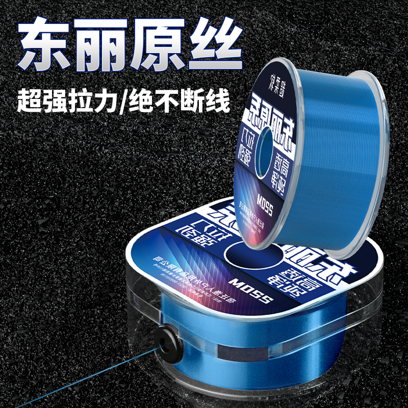 进口高端东丽线盒鱼线正品主线