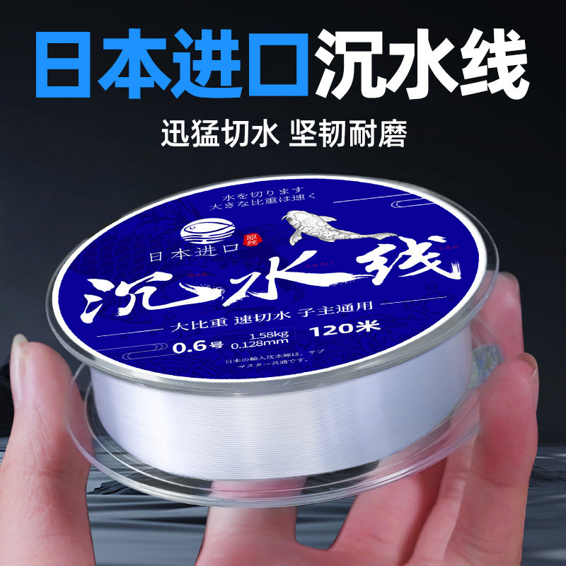 日本进口沉水线钓鱼线主线正品子线子主通用线超柔软强拉力不打卷