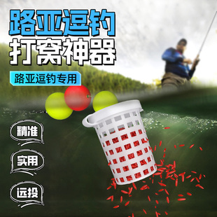 路亚逗钓打窝笼远投专用打窝器拖钓一条线打窝饵料笼子拖钓打窝瓶