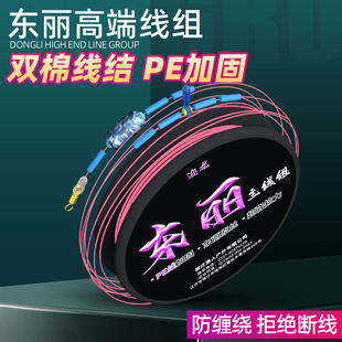 日本进口东丽主线成品线组子线夹款鱼线钓鱼线尼龙线主线组