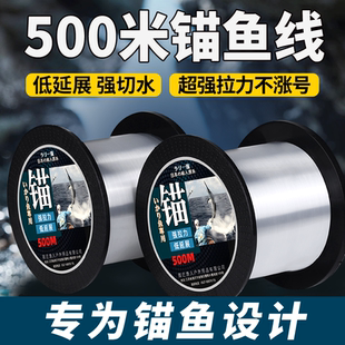 海杆钓线可视锚鱼线专用主线尼龙500米子线10 20大号