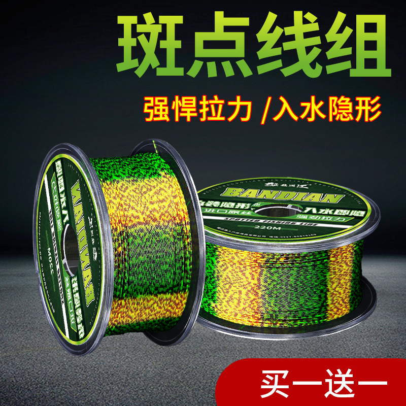 进口钓鱼线抛竿海杆线专用斑点正品强拉力隐形主线矶钓尼龙路亚