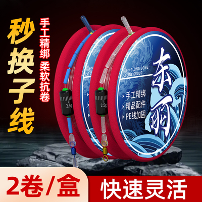 加固主线组钓鱼线套装全套组合