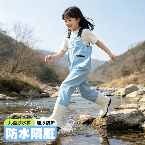 儿童下水裤雨靴一体耐磨防水