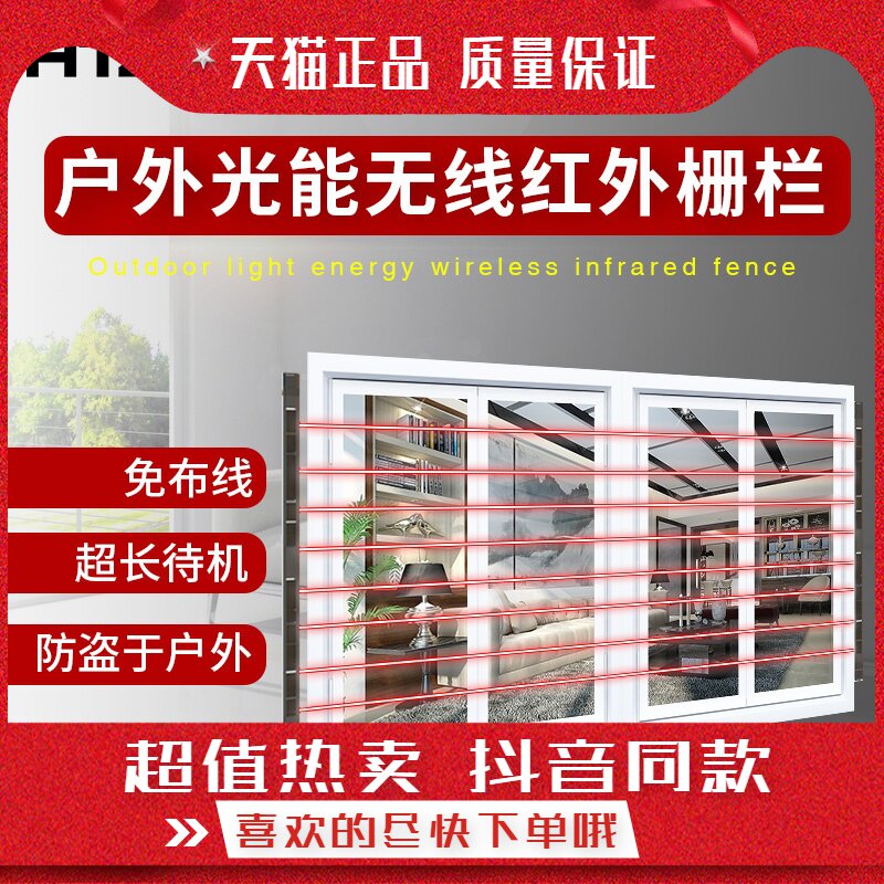 颦室外太阳能无线红外栅栏户外防水红外对射免布线门窗防盗器|ruв категории электронный/электрик, оборудование и системы охранной сигнализации, оборудование для обнаружения вторжений, инфракрасный детектор - от Buy2taobao.com для оказания профессиональной услуги покупки агента Taobao