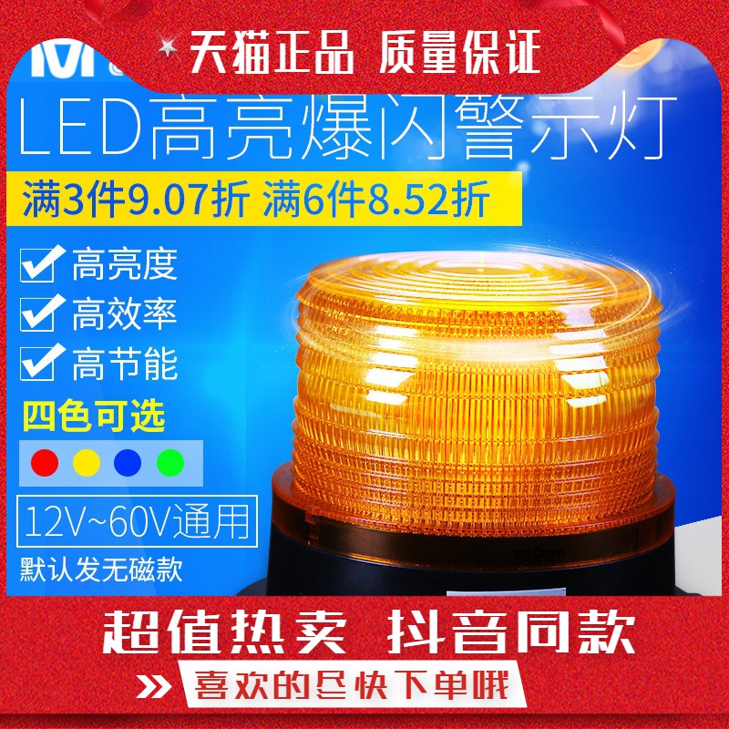 颦校车灯车载工程叉车消防爆闪灯车顶灯LED12V24v60V通用汽车警示|ruв категории электронный/электрик, оборудования пожарной сигнализации, лампа сигнализации - от Buy2taobao.com для оказания профессиональной услуги покупки агента Taobao