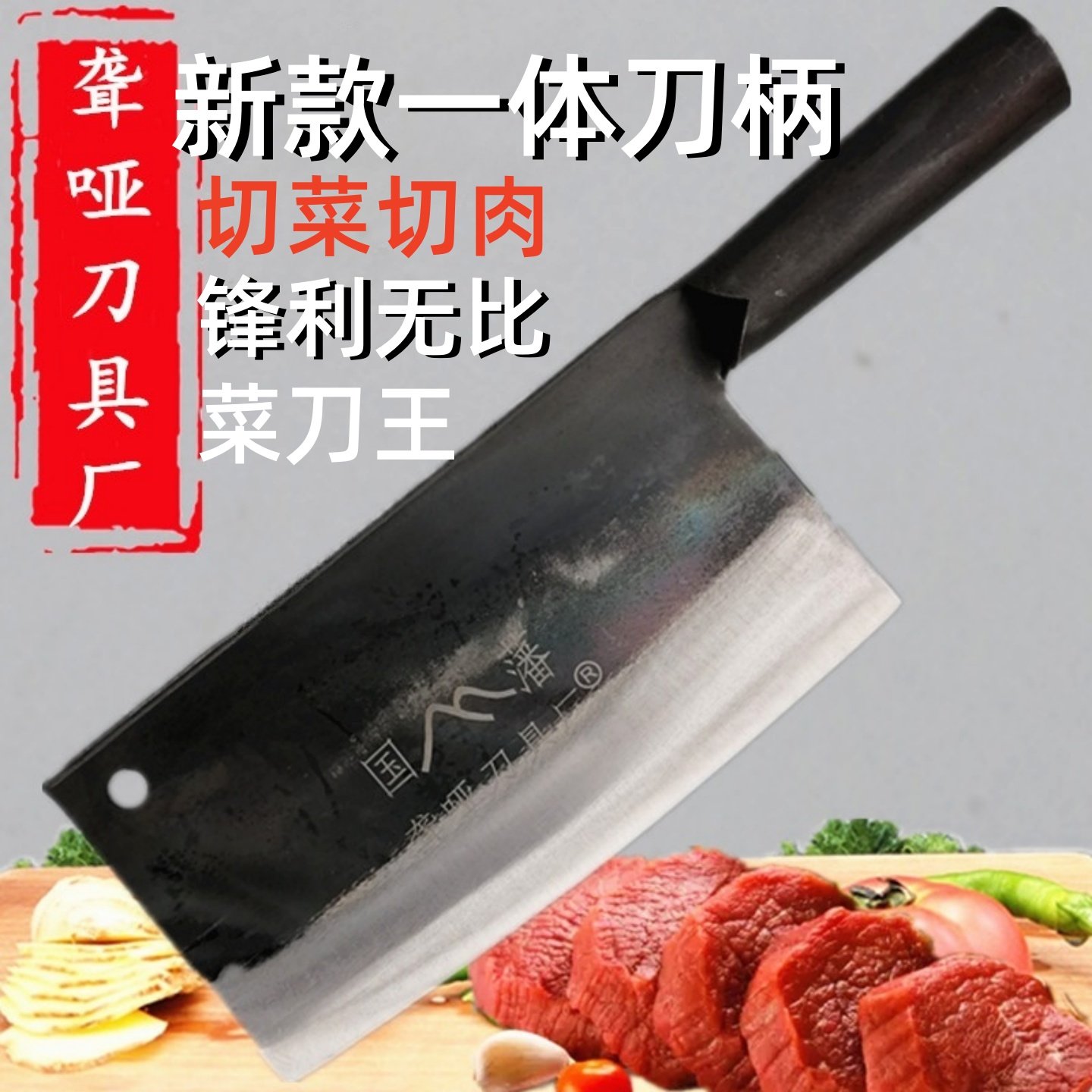 国藩聋哑刀具厂炮弹钢手工锻打切片刀锋利斩切鸡鸭鱼两用老式菜刀,厨房/烹饪用具,菜刀,淘宝优惠券,粉丝福利购,淘宝优惠卷