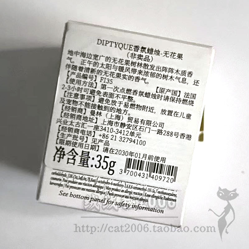 蒂普提克无花果香薰蜡烛小样