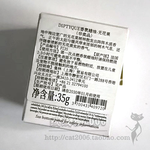蒂普提克无花果香薰蜡烛小样