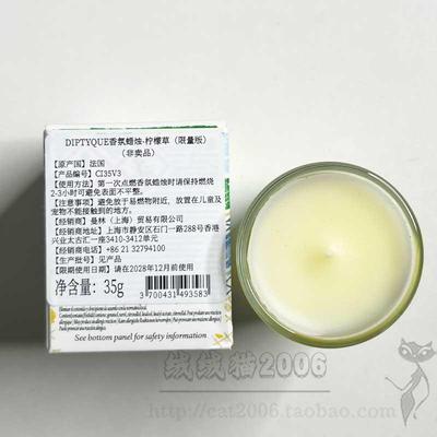 Diptyque薰蜡烛柠檬草