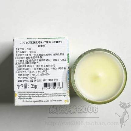 专柜小样 Diptyque蒂普提克香氛蜡烛35g 香薰柠檬草 玫瑰浆果