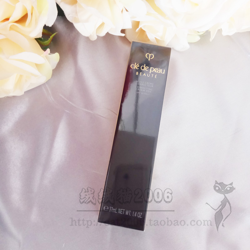 肌肤之钥遮瑕控油隔离乳霜