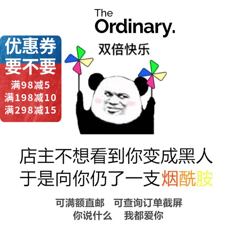 ÏÖ»õµ½ÁËѼ£¡Ó¢¹úº£ÌÔThe Ordinary10%ÑÌõ£°·+1%пÊÕë¿×ÁÁ·ô