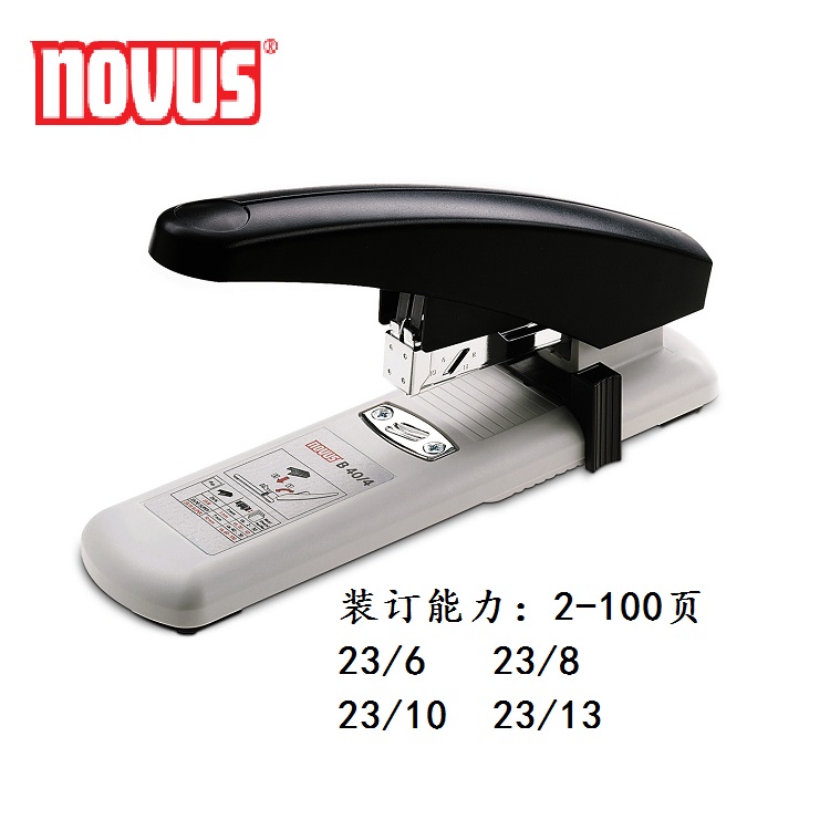 罗福斯德国novus原装重型订书机