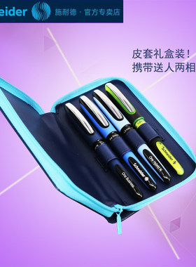 施耐德办公礼盒顺滑中性笔