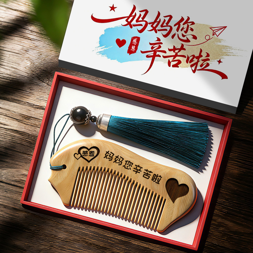 三八妇女节礼物送妈妈生日礼物送母亲生日礼物50岁60岁高级感实用