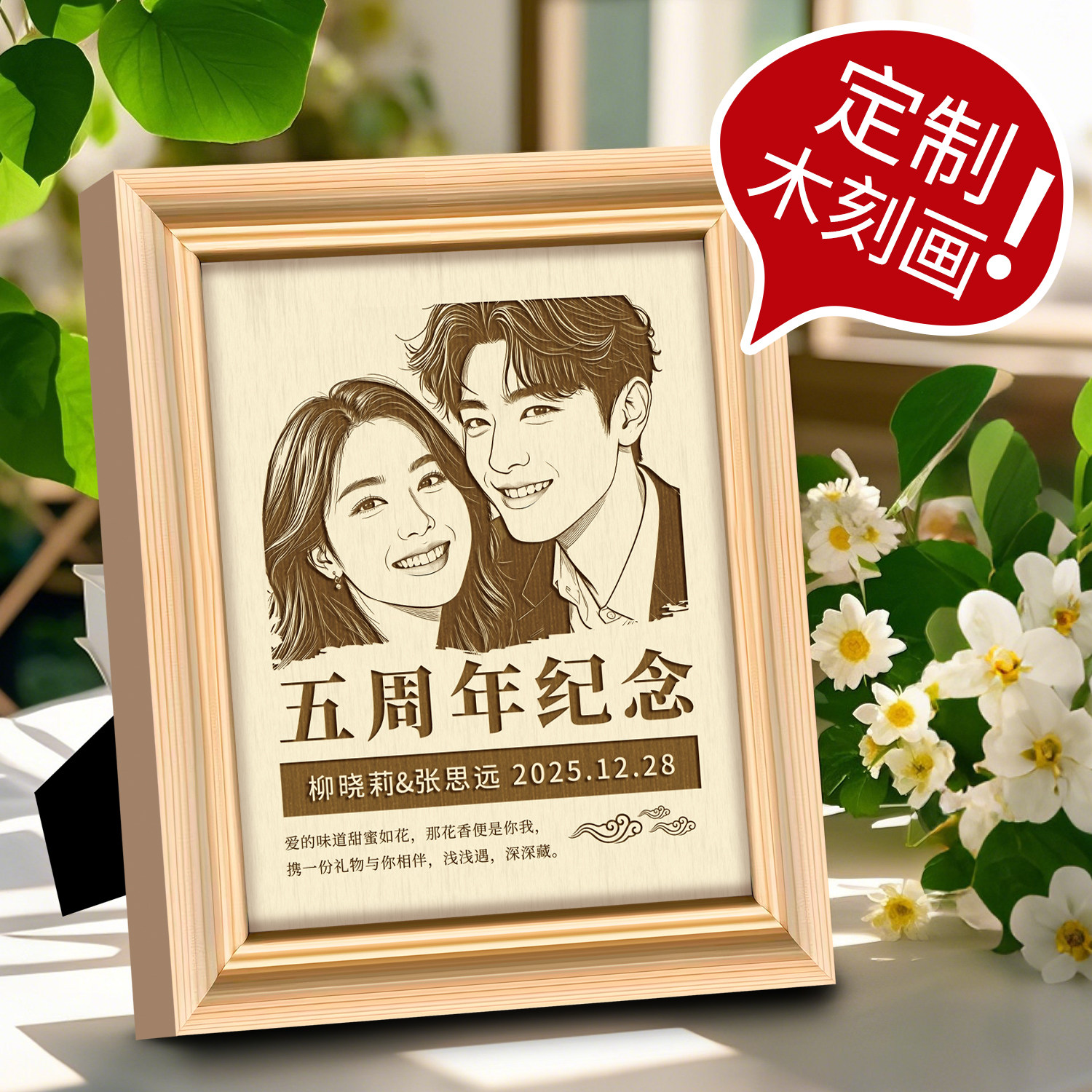 定制结婚纪念日礼物送老婆老公男友女友情侣恋爱一周年100天实用