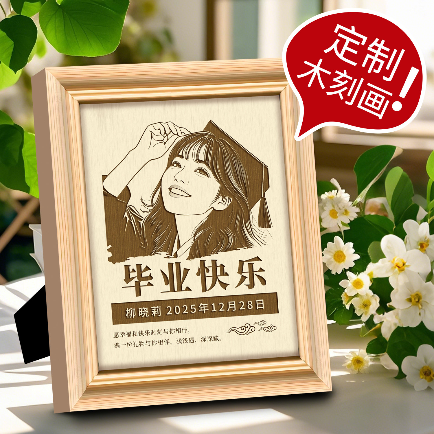 定制毕业礼物送老师幼儿园小学初中大学女生男生闺蜜毕业季纪念品