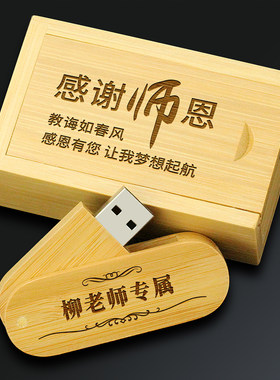 定制送老师礼物毕业纪念品教师节