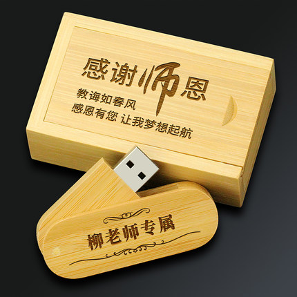 定制教师节礼物送老师礼物幼儿园女老师小学男老师实用毕业纪念品