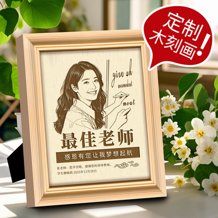 定制教师节礼物送老师礼物幼儿园女老师小学男老师实用毕业纪念品