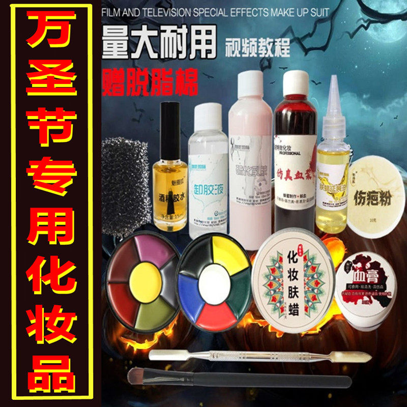 肤蜡化妆脸妆刀伤口疤痕道具用品万诞节特效cos妆容吸血鬼僵尸女