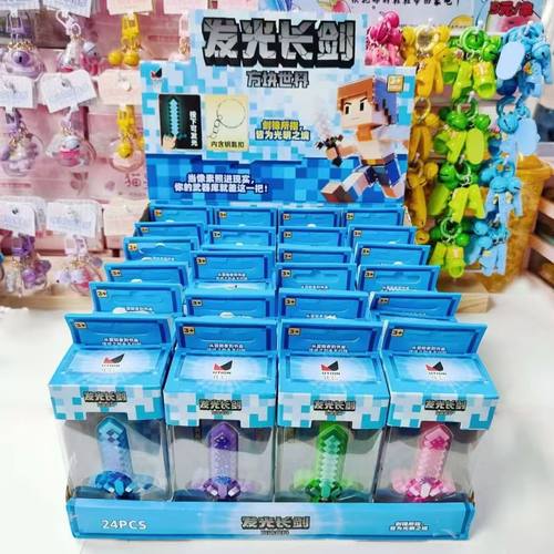 新款我的世界发光长剑斧头火把弓箭模型钥匙扣MC周边手办玩具男孩