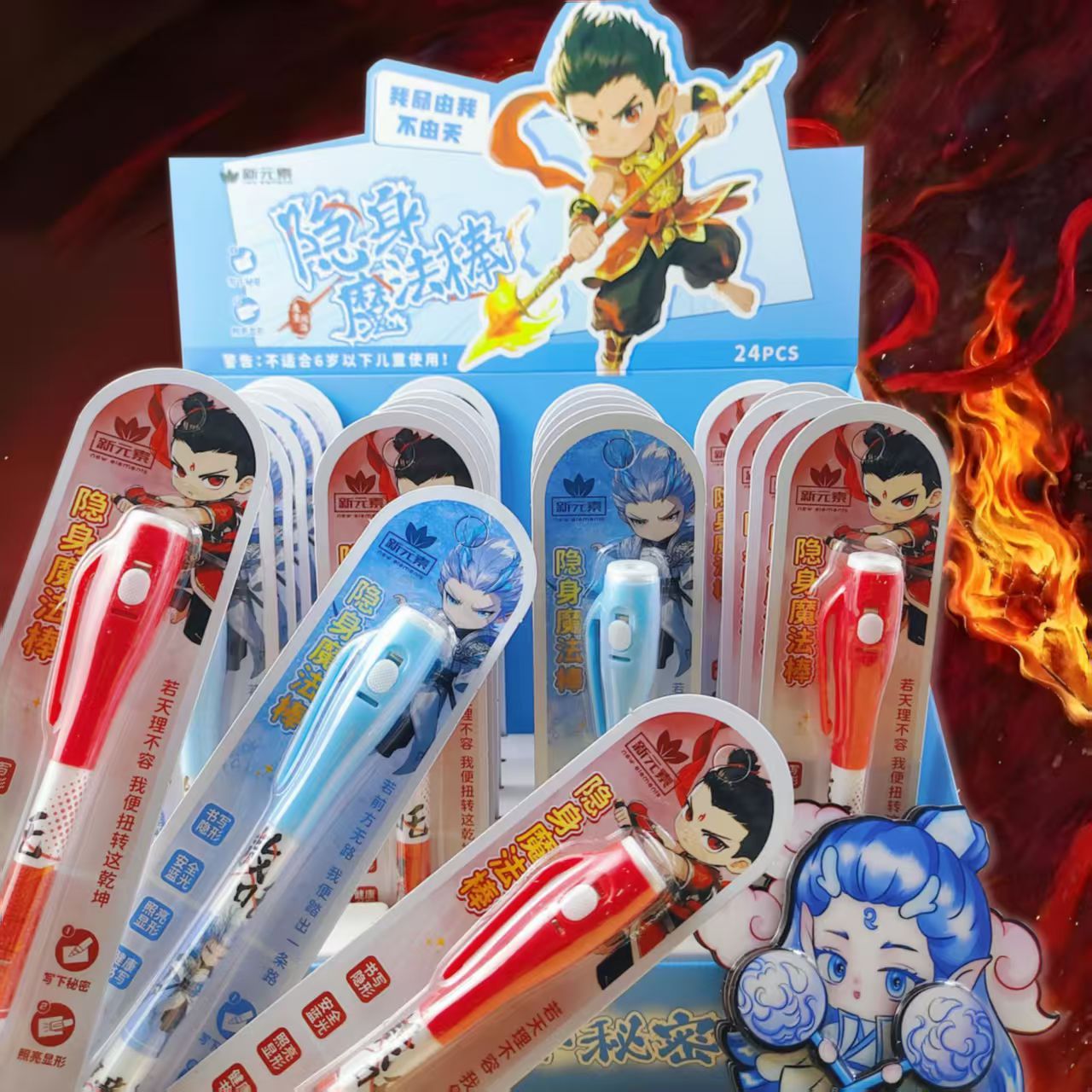 哪吒魔童闹海隐形魔术笔小学生秘密隐形笔发光暗记标记笔耐用防水