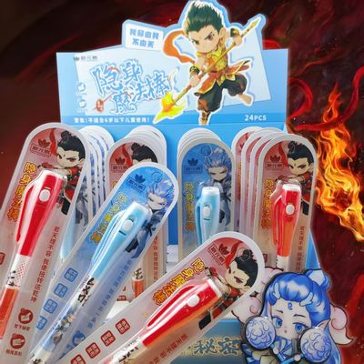 哪吒魔童闹海隐形魔术笔小学生秘密隐形笔发光暗记标记笔耐用防水