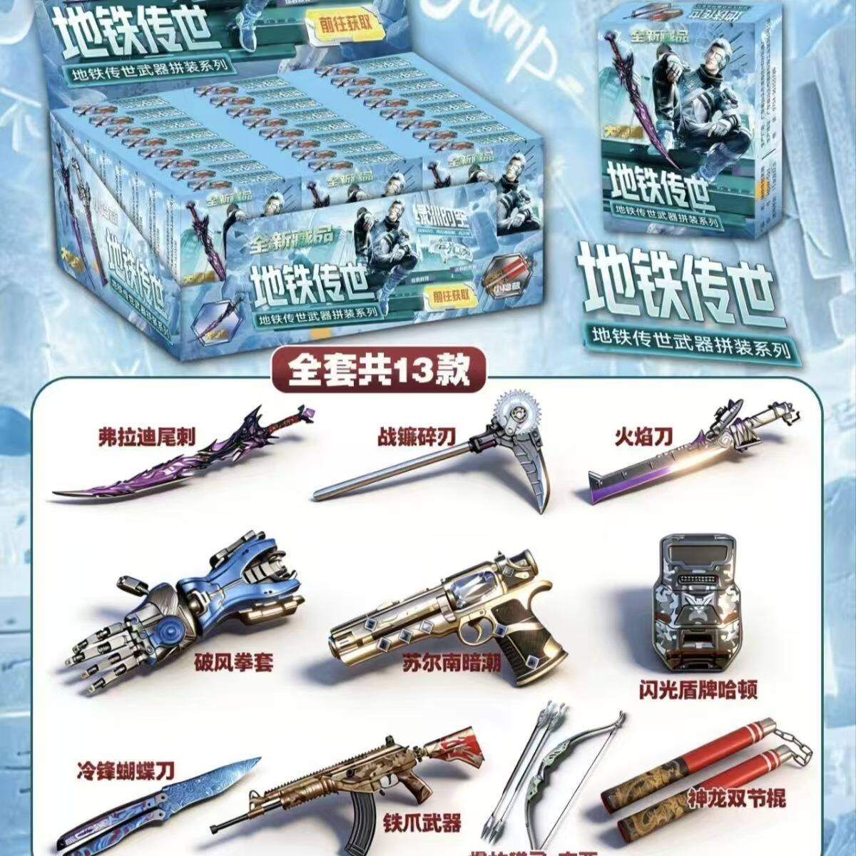 地铁逃离精英传世武器霸气系列精其它玩具