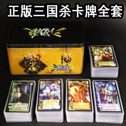 正版三国杀卡牌全套十周年标准版风林火山sp武将学生游戏牌桌游