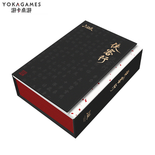 正版三国杀卡牌全套侠客行礼盒收藏珍藏界将新玩法2024新款桌游