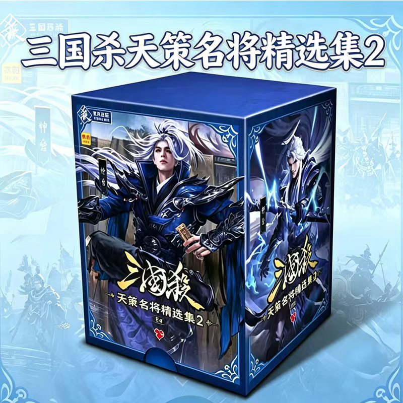 三国杀天策名将精选集2 神黄忠神姜维谋周瑜皮肤合集聚会桌游卡牌
