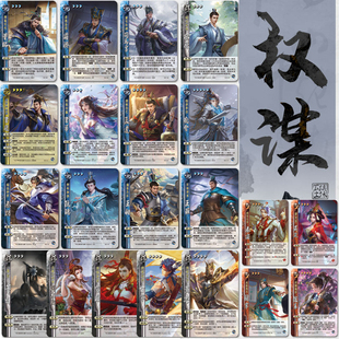 正版三国杀卡牌扩展包新UI权谋纷争十周年应变武将谋陆逊桌游扩充